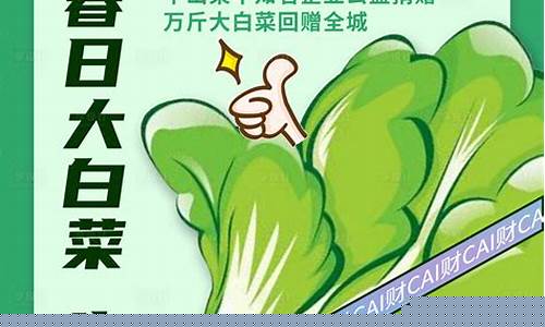 菠菜送白菜讯息网(菠菜送白菜网址大全) (21)