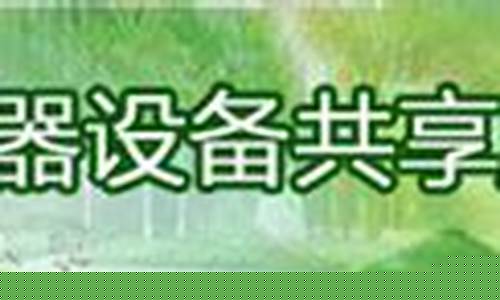网络菠菜网：菠菜资源平台大全(菠菜信息大