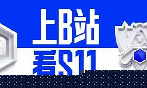 菠菜公司开户：英雄联盟菠菜(英雄联盟菠菜是什么意思) (19)